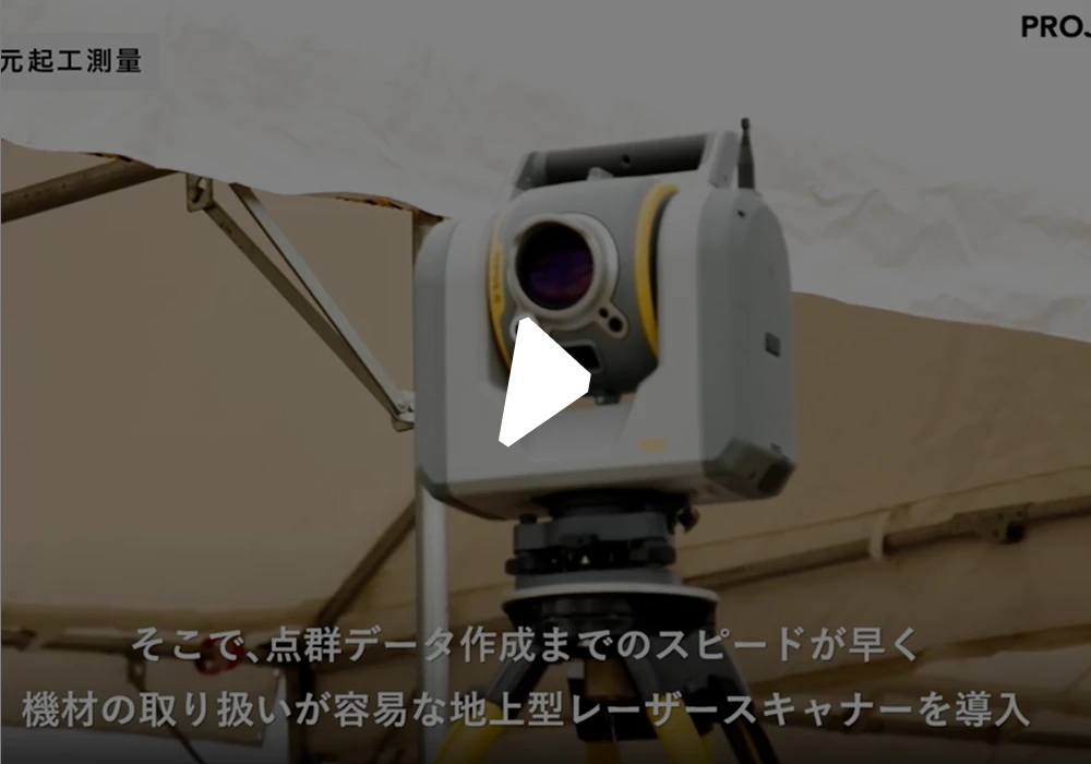 Projet F (大島地区河道整備工事)ショートバージョン